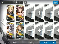 Download Video: 【明日方舟_追迹日落以西】GO-EX-5突袭  高配4人8步  含蚀刻章（记得去打普通） 简单好抄稳过  少操作