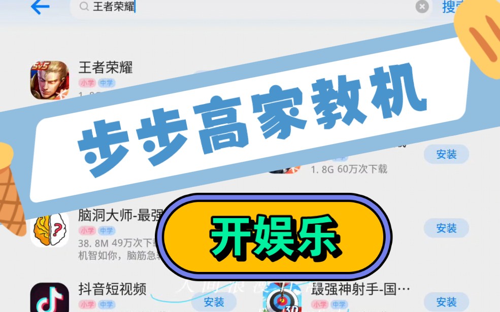 《步步高家教机》兄弟们好怀念这种的开娱乐!