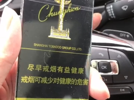 黑盒细支中华图片