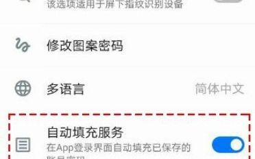 登录易App软件的应用设置操作哔哩哔哩bilibili