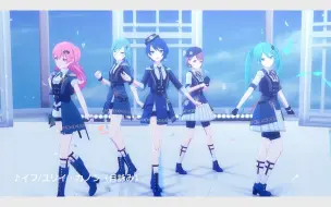 Download Video: 【MORE MORE JUMP！× 初音ミク】イフ（如果）【3DMV／『世界计划 多彩舞台』主题原创曲 SEKAI ver.】【中文CC字幕】