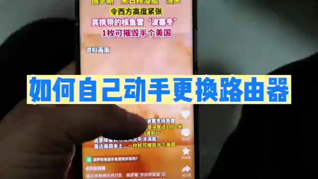 宽带小哥教你这样做,自己更换WIFI6路由,网速提升好几倍哔哩哔哩bilibili