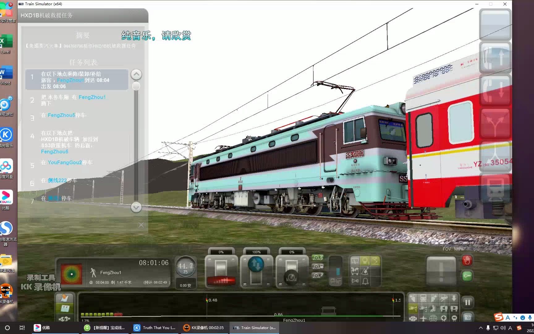 经典模拟火车hxd1b机破救援任务