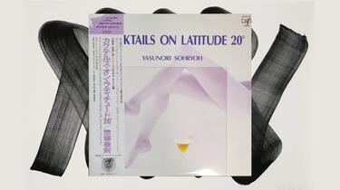 惣領泰則 / カクテルズ・オン・ラティチュード 20° / LP 黑胶转录]惣領泰則- Cocktails On Latitude 20º (1987 30227-28)_哔哩
