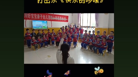 中班打击音《快乐的罗嗦》哔哩哔哩bilibili