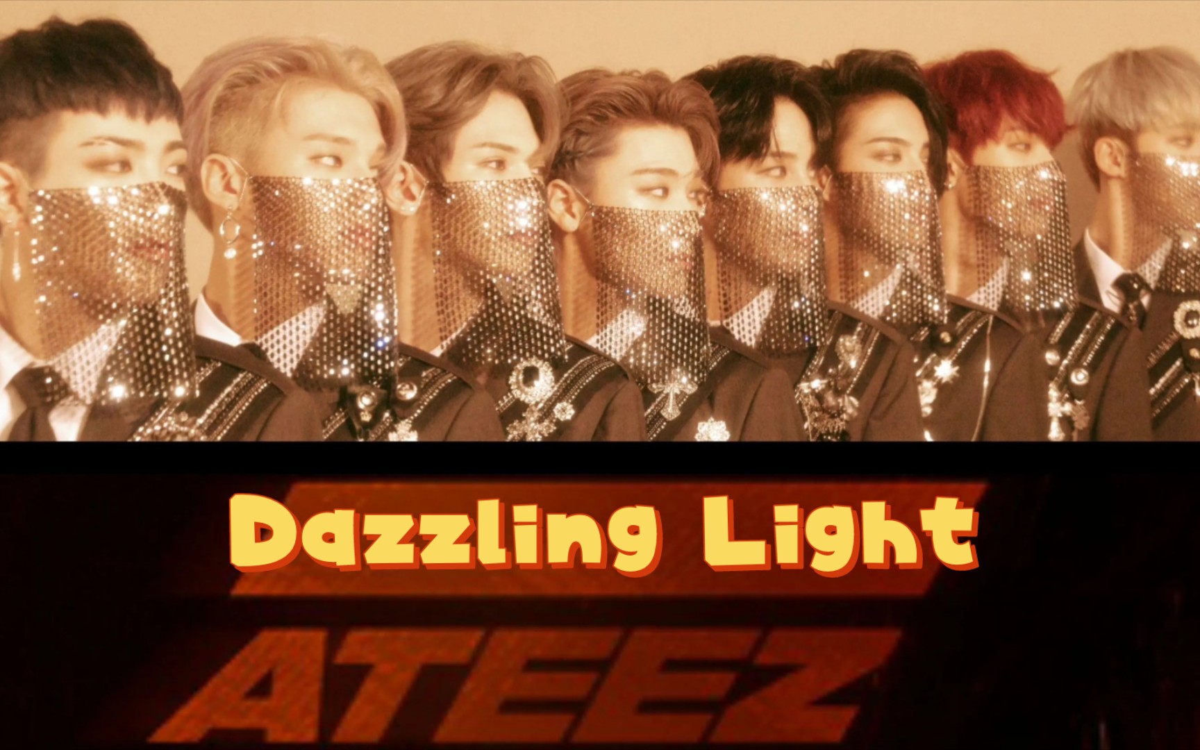 【推歌|韩国男团】ateez《dazzling light》