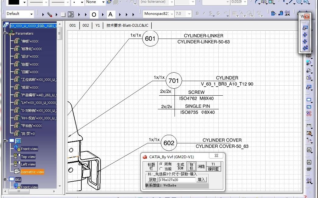 CATIA2D程序视频部件图球标程序哔哩哔哩bilibili