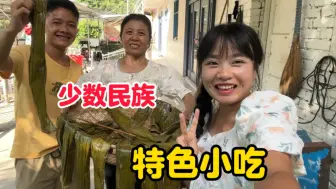 Download Video: 和婆婆在家做特色小吃，简单美味，男女老少都爱，满满的儿时味道