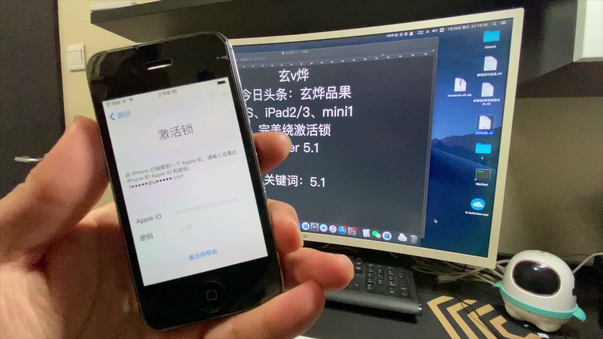 4S忘记ID密码不用愁,一招致胜完美绕过激活锁ID!iPad2完整绕过激活教学