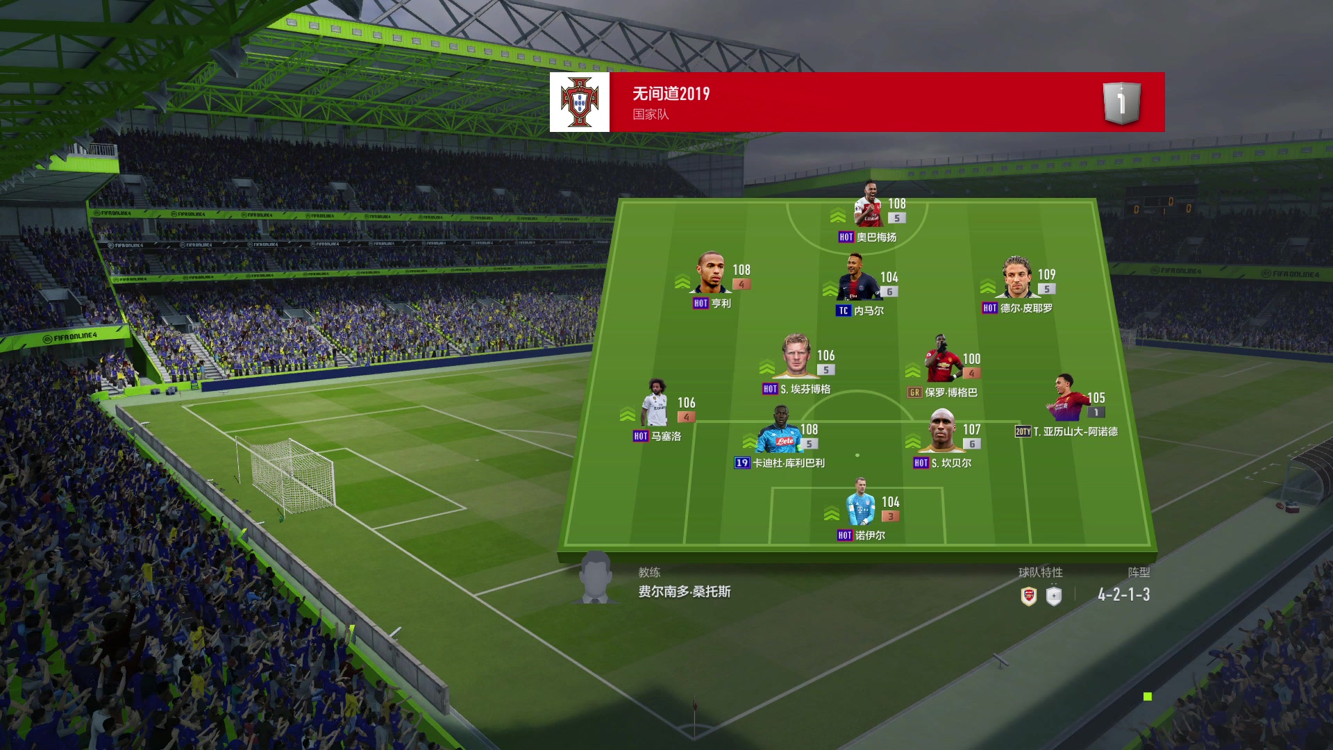 fifaonline4天梯曼联平比利时20200624222838