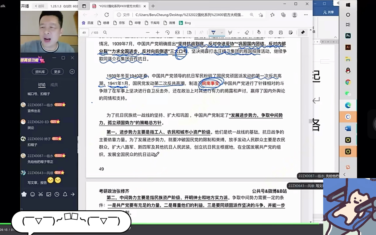 2022年考研政治张修齐哔哩哔哩bilibili
