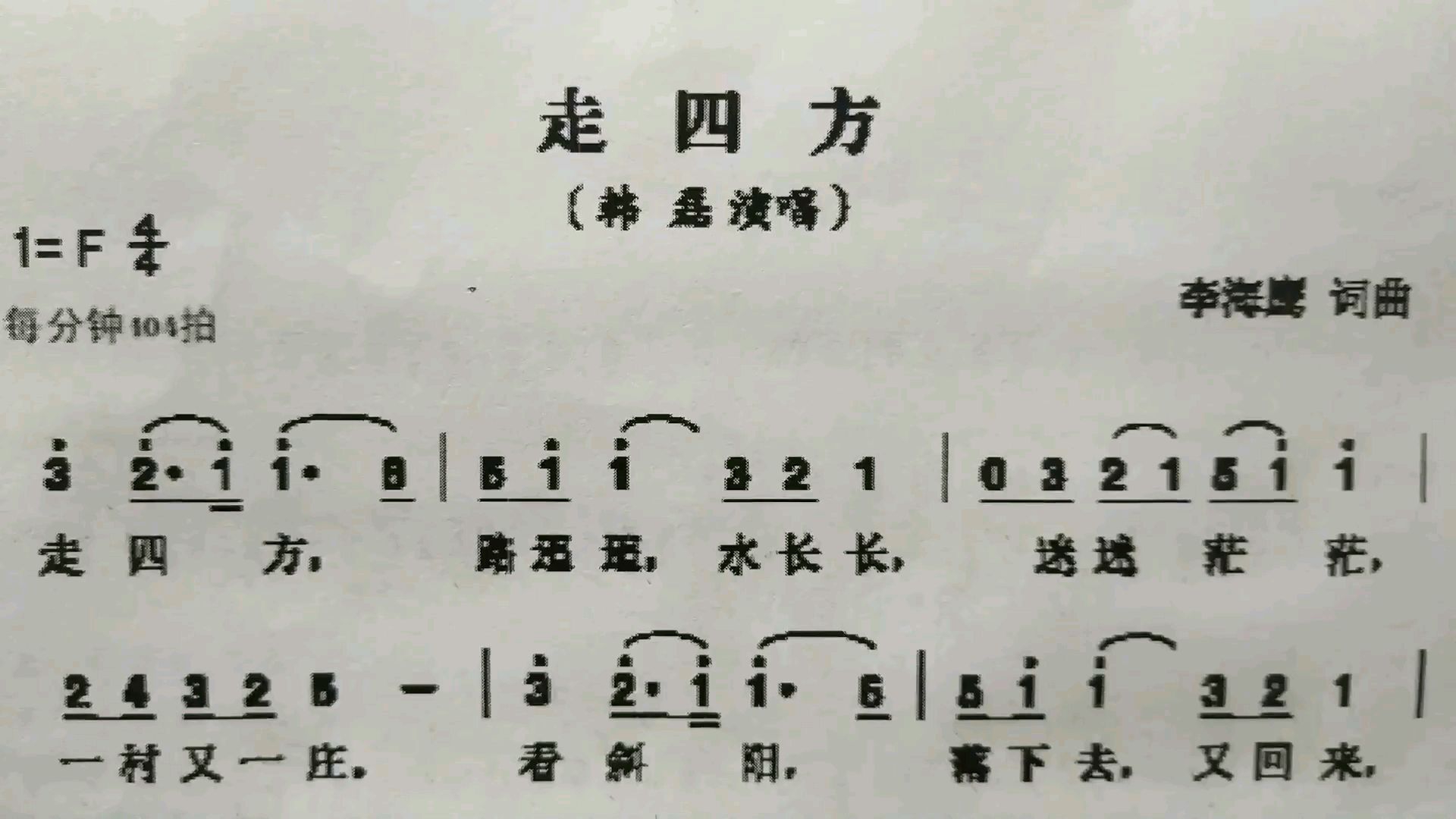 简单歌曲(电子琴谱入门简单歌曲)