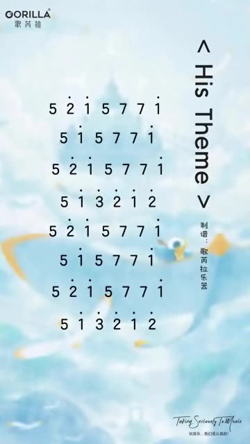 纯音乐《his theme》卡林巴拇指琴演奏 theme