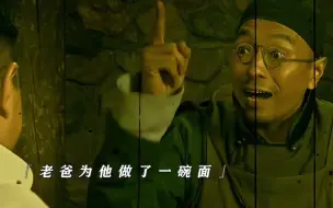 Download Video: 【催泪向】父亲的一碗牛肉面