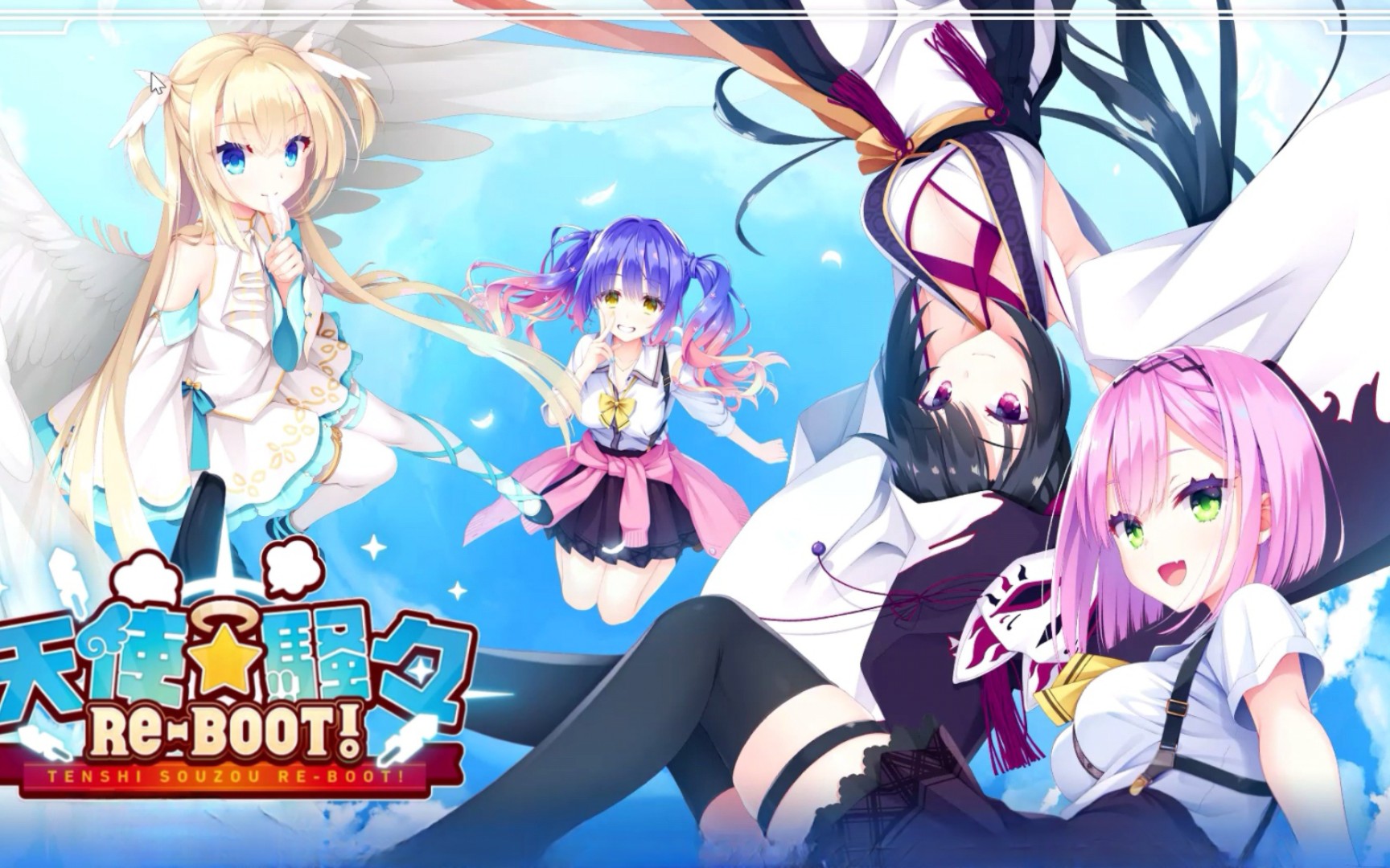 【游戏介绍61期】天使☆纷扰[柚子社/百度网盘/adv/新作/6g/生肉]