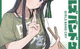 Girls Band Cry】トゲナシトゲアリ1st ONE-MAN LIVE 