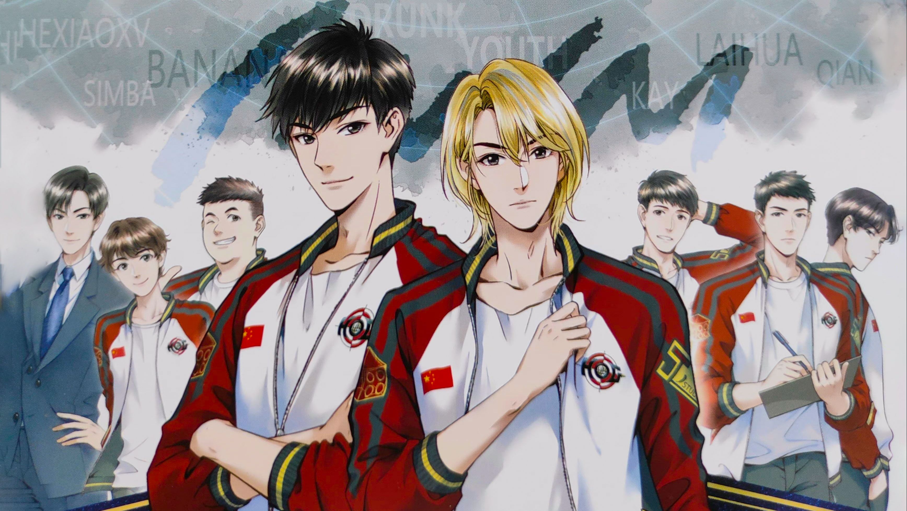 【第一季】现耽/电竞/甜/破镜重圆‖地狱空荡荡,祁醉在人间(姜广涛