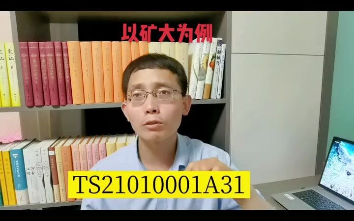 【大学生活】57研究生的学号是怎么编排的?以矿大为例,欢迎分享你的学校情况.#研究生哔哩哔哩bilibili