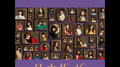 今が思い出になるまで (Complete Edition) - Album by