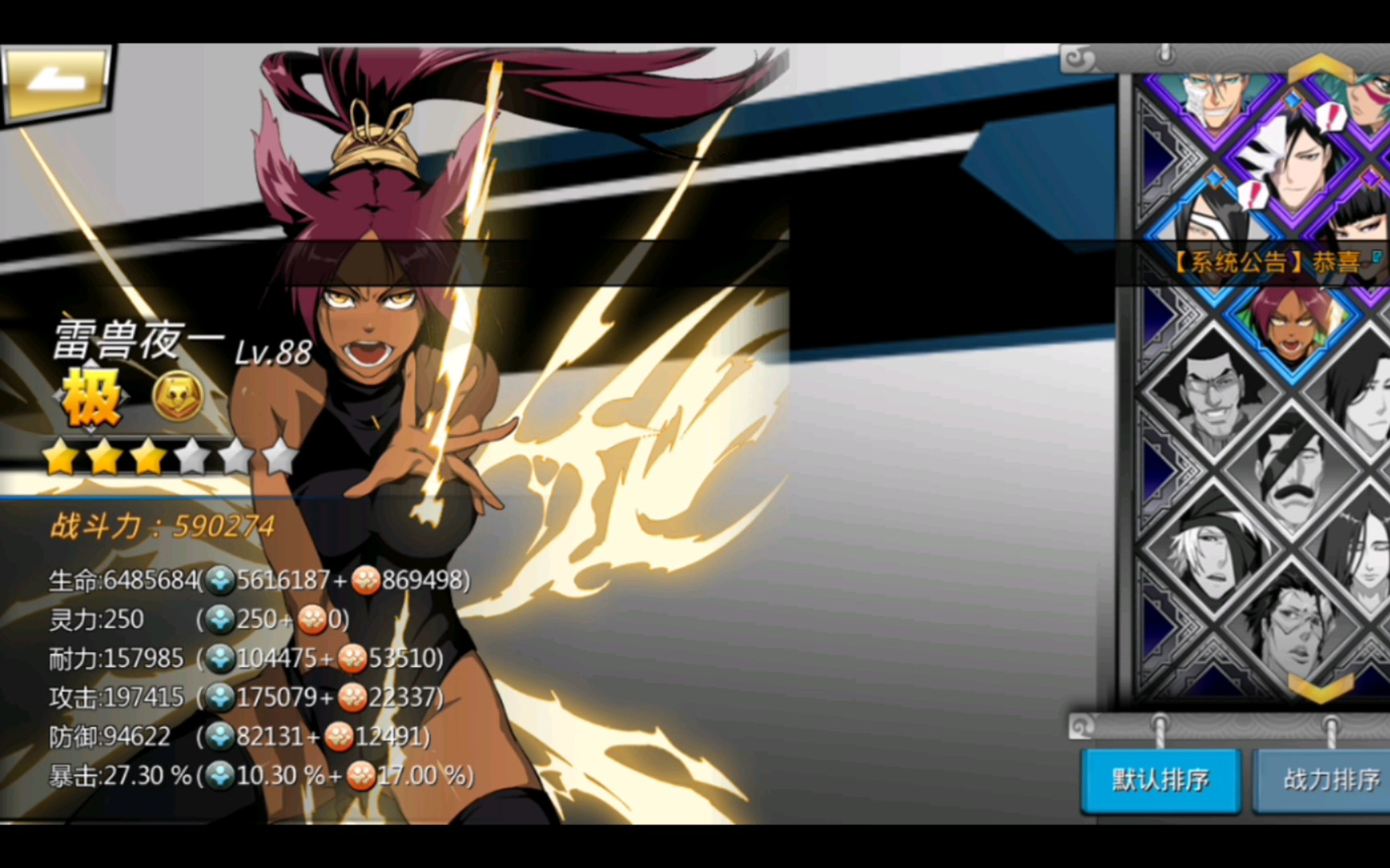 千年血战 零氪开雷兽夜一