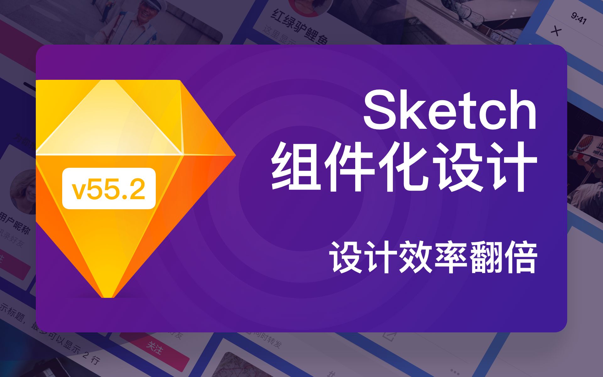 【教程】sketch 组件化设计,组件库的设计和使用哔哩哔哩bilibili