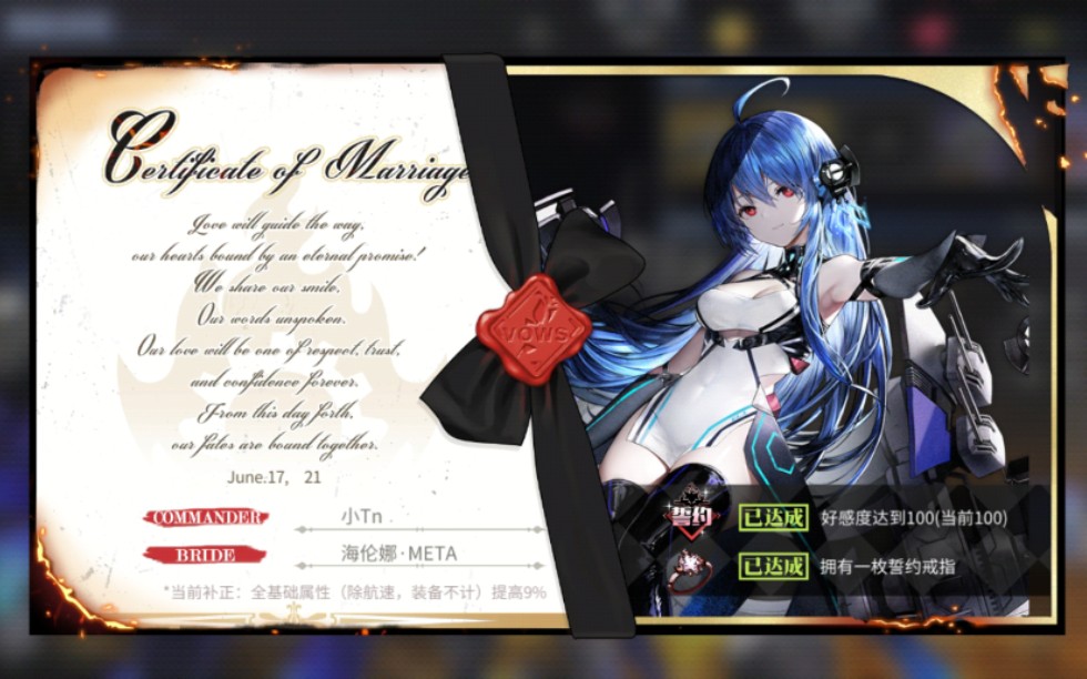 海伦娜61meta首日誓约纪念