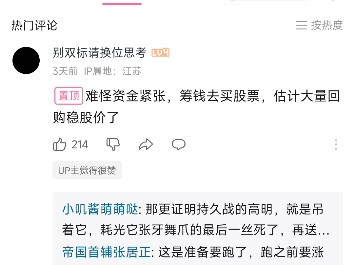 难怪京东ceo徐冉敢请杨笠,原来2023年,在京东营业额没有大增长情况下,京东净利润竟然高了400%?你猜这利润哪来的?