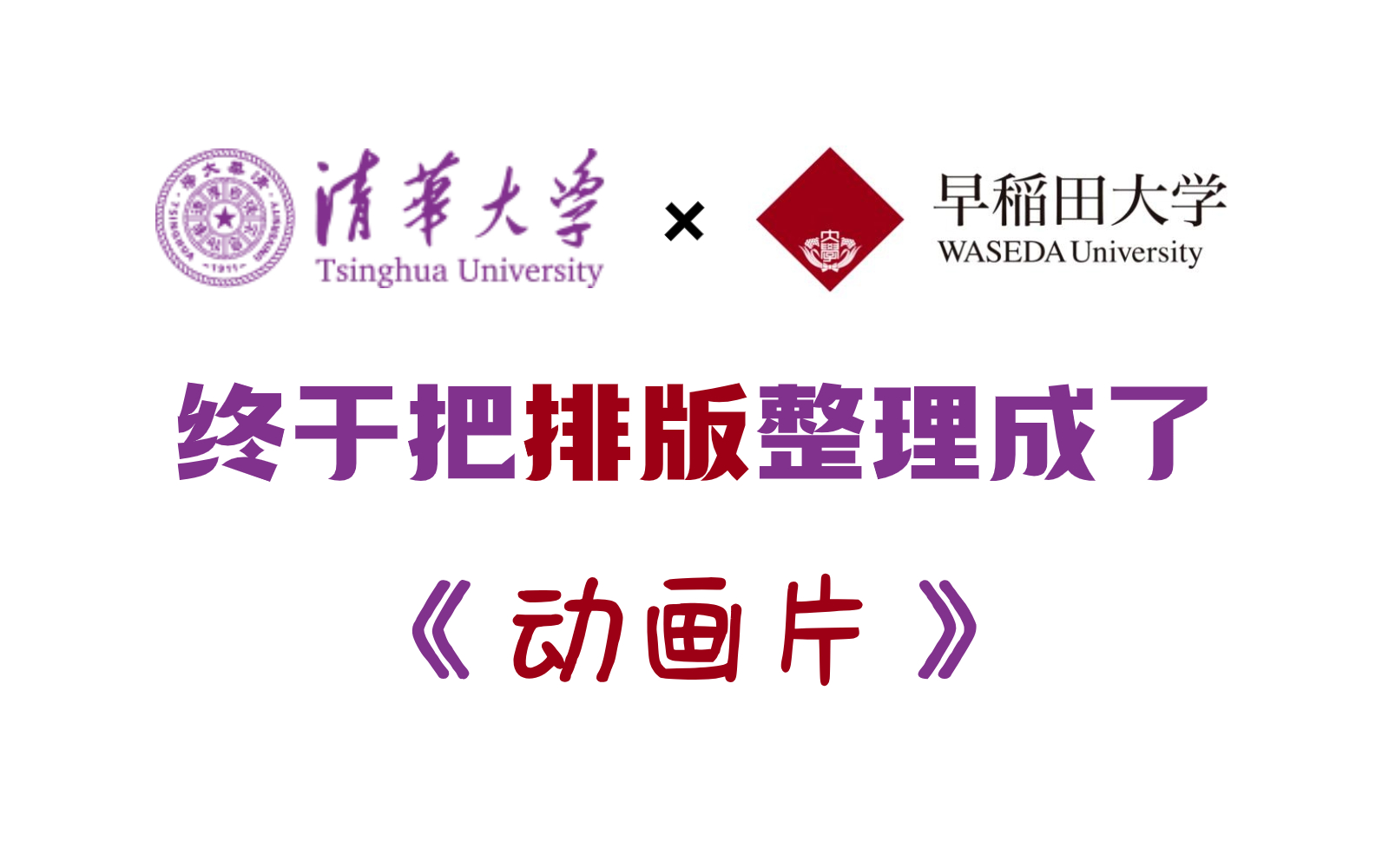 没有设计感?那就这个视频吧!2024年版式设计全套教程,零基础入门到精通,逻辑讲解\文字排版\版式构图\海报设计哔哩哔哩bilibili