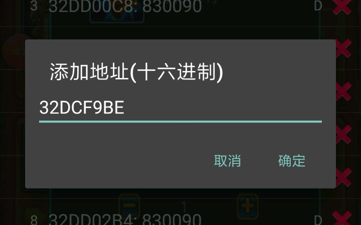 [图]八门神器添加地址修改数据（达到修改经验和金币元宝的目的）教程