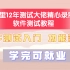 阿里12年测试大佬精心录制的软件测试教程【软件测试入门，功能测试】学完可就业