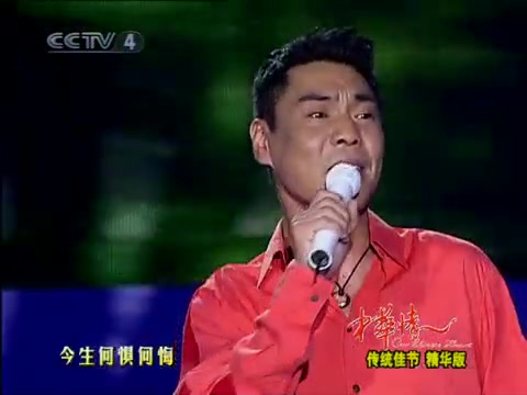 [图]【屠洪刚】2009年8月23日《孔雀东南飞》（《孔雀东南飞》的OP 中华情·诗意七夕）