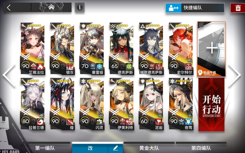 【明日方舟】dm-ex-5突袭 代