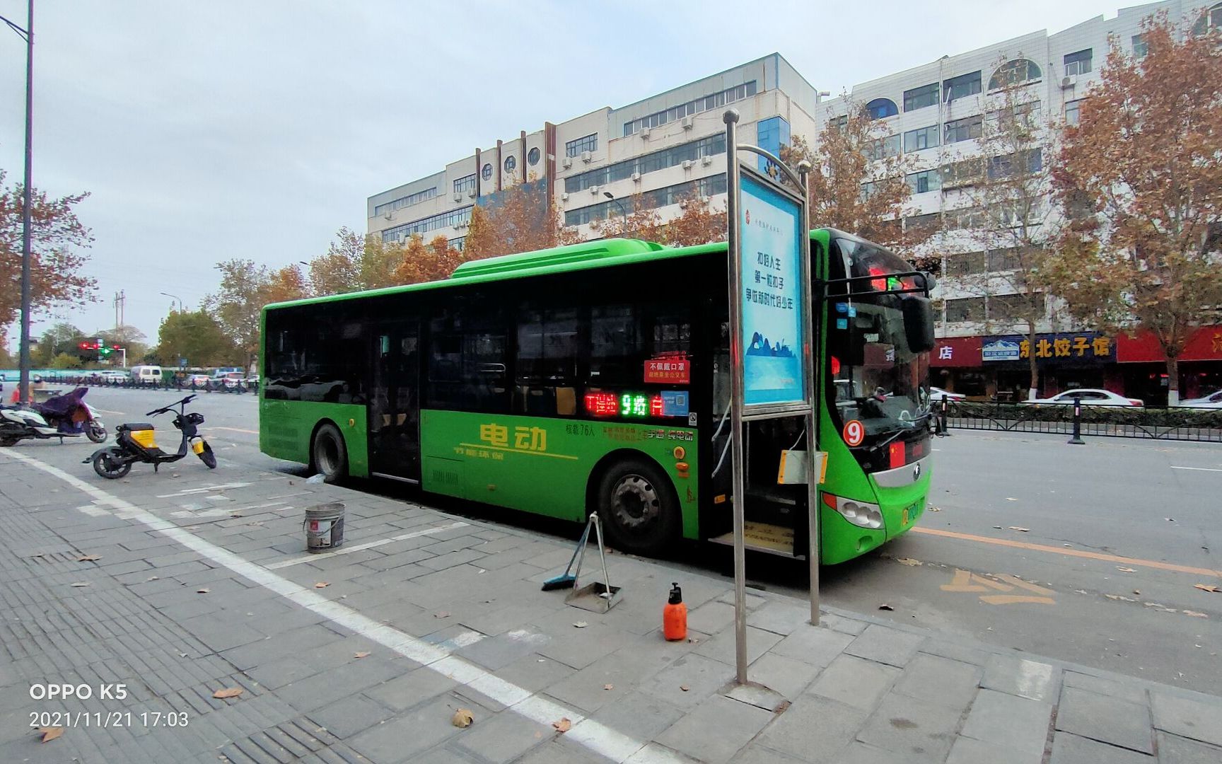 【原速原声】郑州巩义公交9路宇通纯电动高配e10(集贸市场-金汇时代