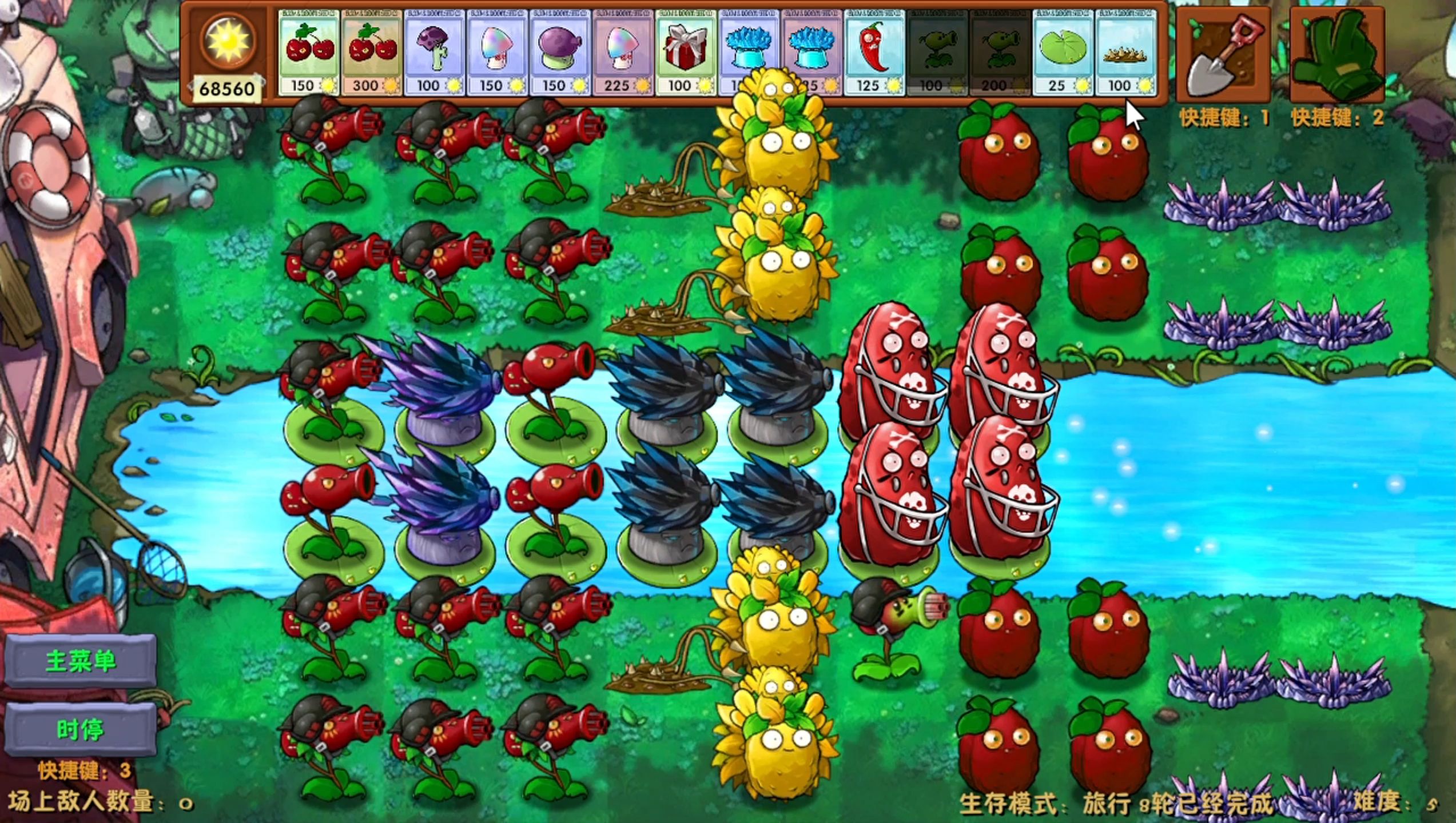 植物大战僵尸融合版 2.0.