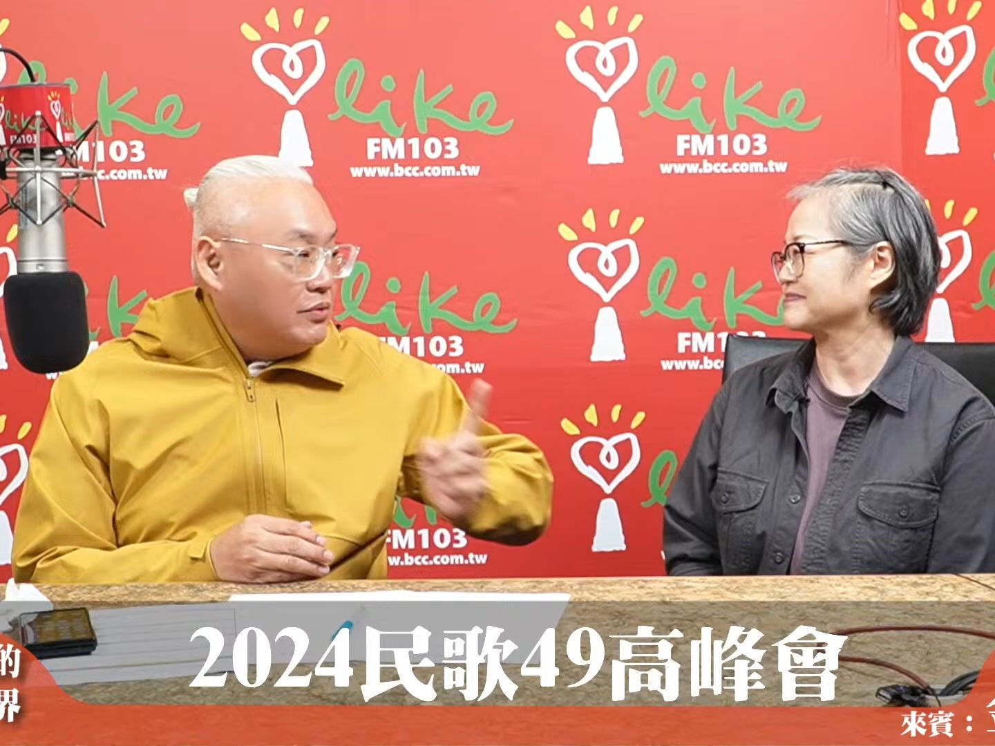 [图]【訪談】范瑞杰的異想世界-2024民歌49高峰會-專訪金智娟（下）（20231202）