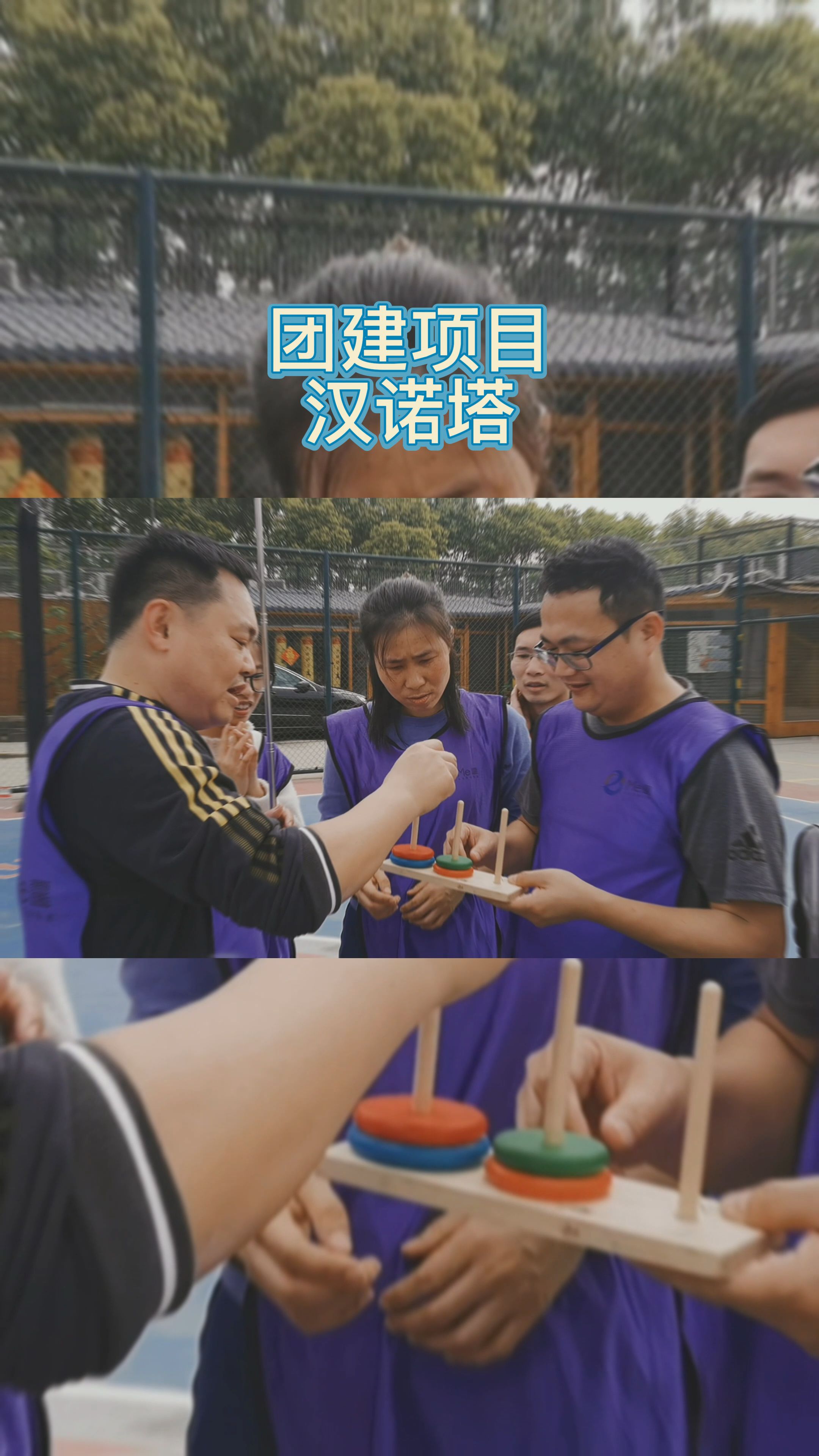团建项目汉诺塔