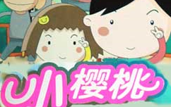 【小樱桃第1、2季】配音演员配音盘点合集哔哩哔哩bilibili