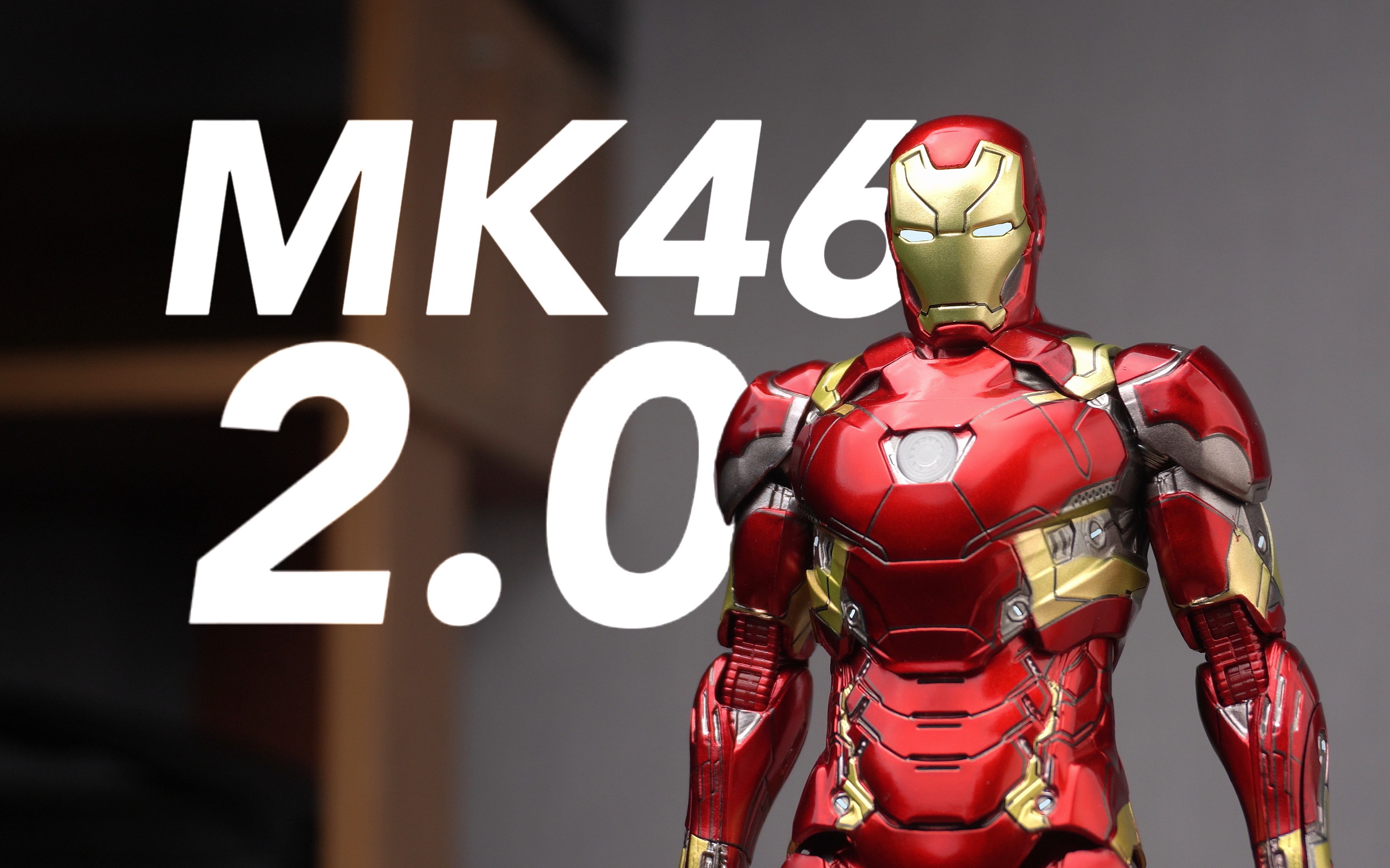 心有余而力不足…中动钢铁侠mk46 2.0上手体验及开箱分享