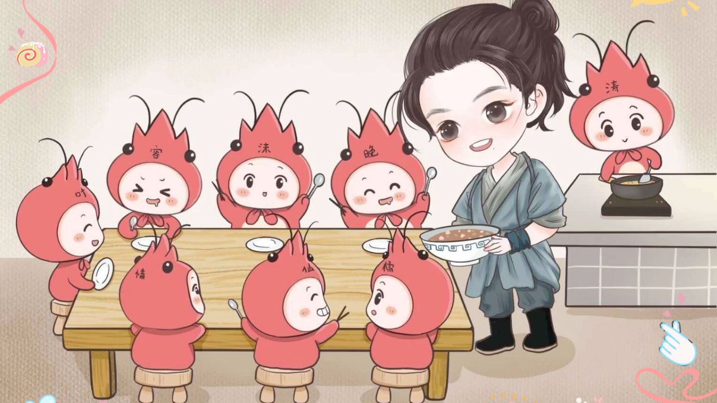 【肖战】的虾宝宝们