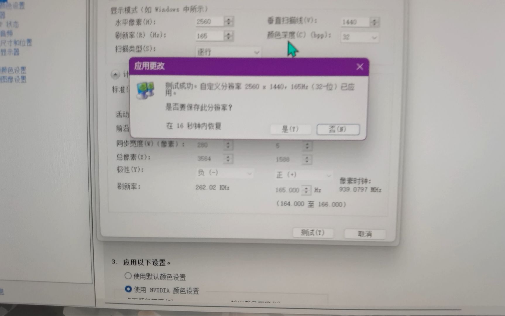 显示器出现横条纹的0成本解决方案