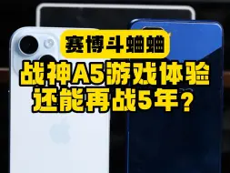 Download Video: 不是你真能玩原神啊？百元机皇oppo A5大战iPhone