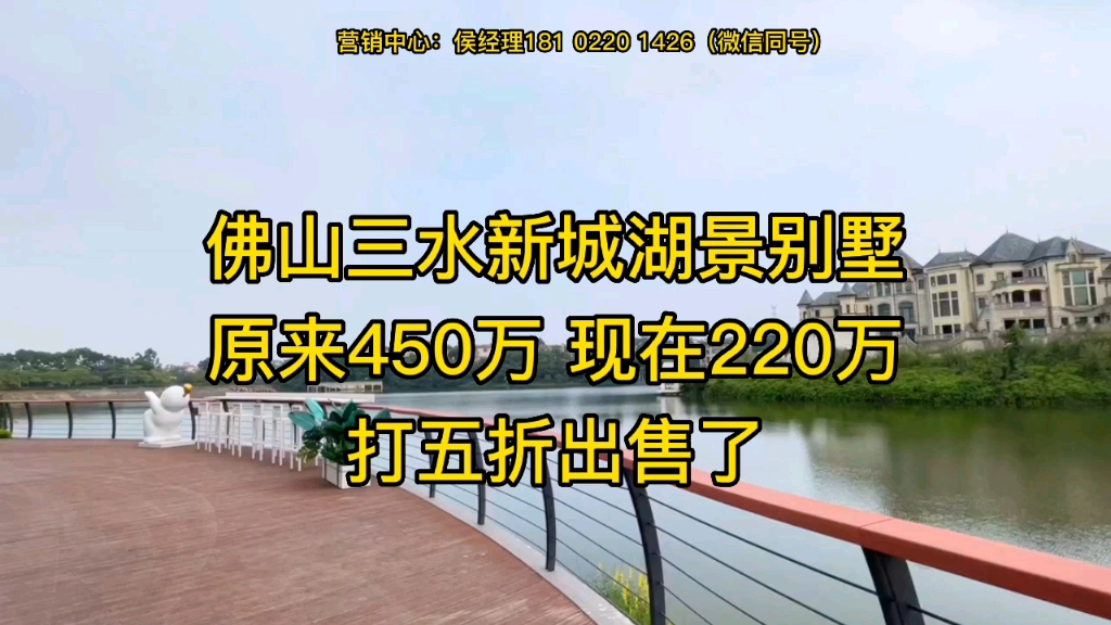 佛山:193㎡湖景别墅,头排的景观好美,你爱了吗#别墅#装修#房子哔哩哔哩bilibili