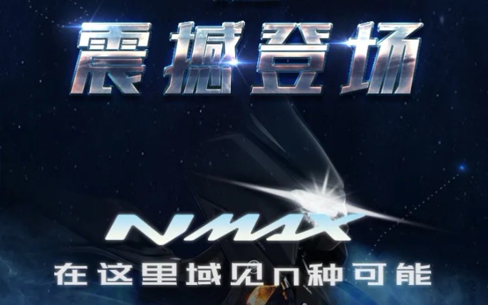 雅马哈NMAX155国内售价25800!真香哔哩哔哩bilibili