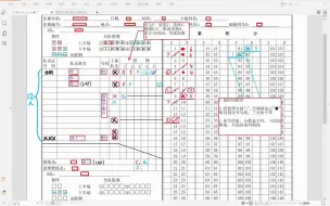 Descargar video: 篮球比赛记录表填写教学（专业版）