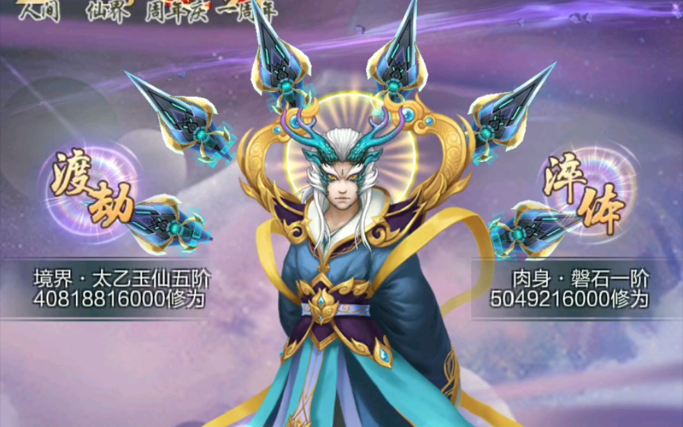 活动作品玄元剑仙我的属性