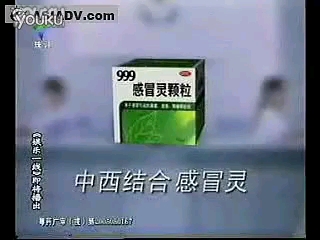 [图]999感冒灵颗粒中西结合之药店买药的争执 西药快 中药好 太搞笑啦233