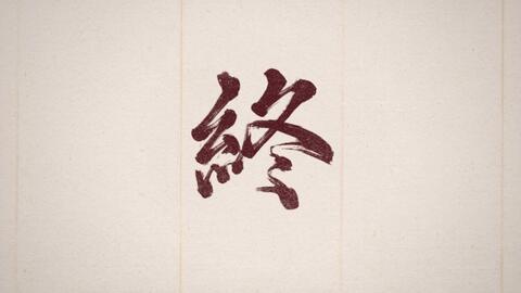 对马岛之魂 全boss决斗无伤打法视频 游民星空 对马岛之魂 全boss决斗无伤打法视频 游民星空