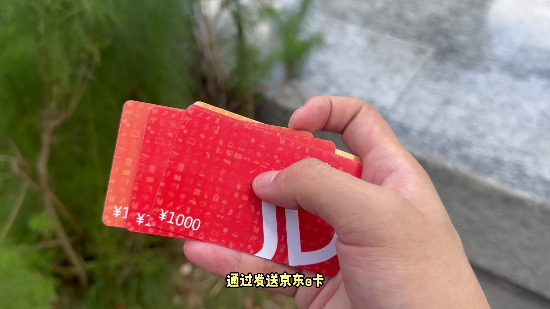 公司发放的京东e卡怎么回收?