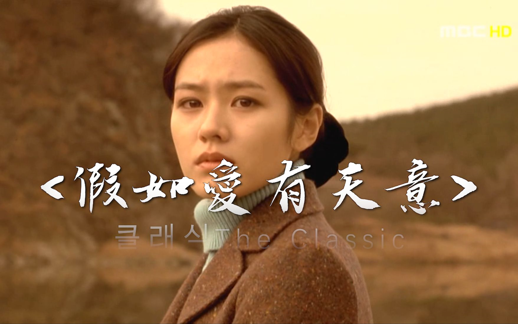 假如爱有天意