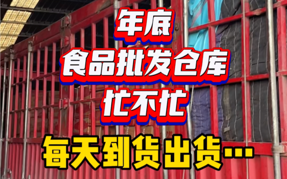 各位老板,年底提前备货啦